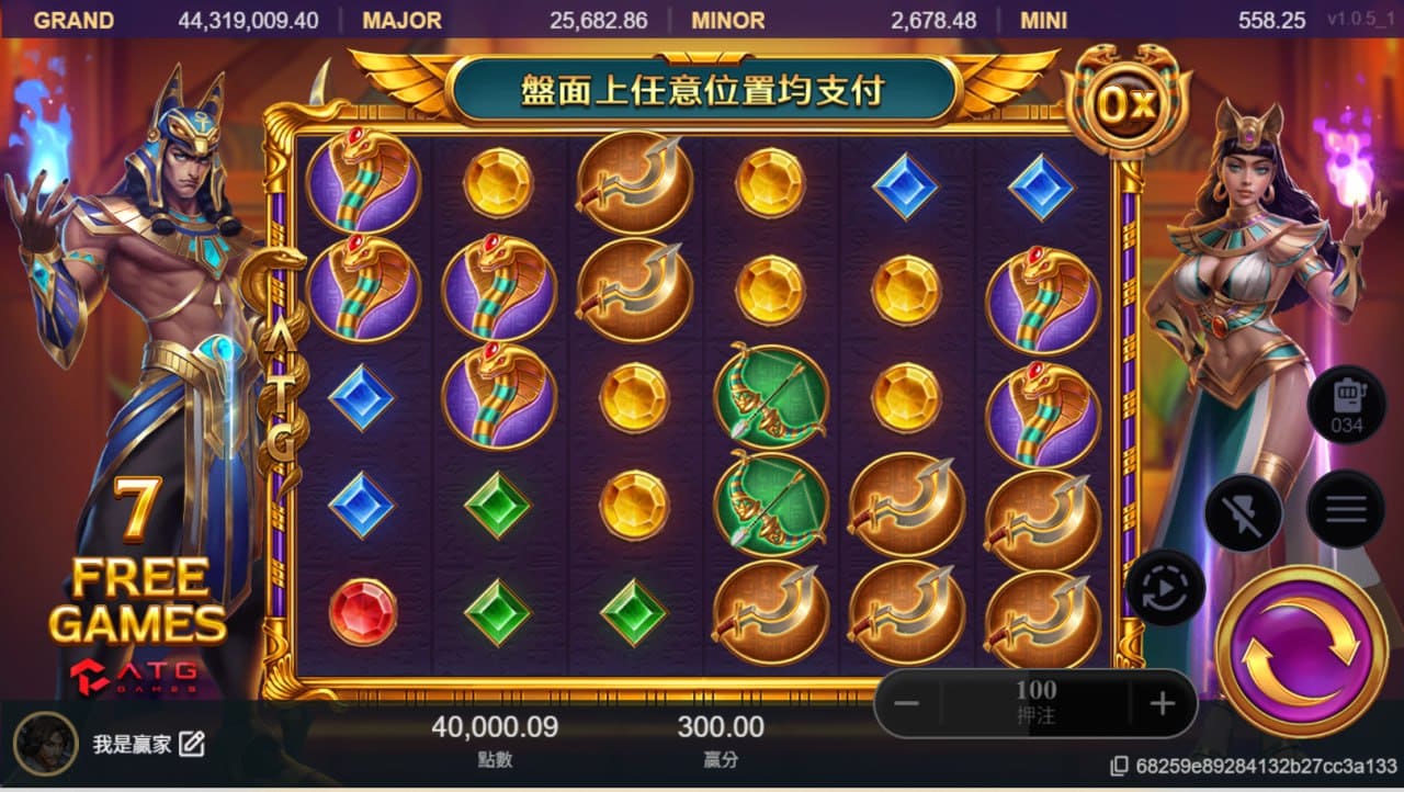 《戰神賽特2》盤面出現多個眼鏡蛇與金色彎刃符號，觸發7次Free Game。